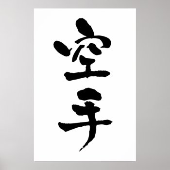 Karate  Japnese Calligraphy Poster by Miyajiman at Zazzle