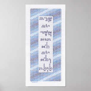 Karev Yom (Draw Near a Day) Poster