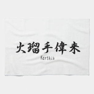 Karthik name translated into Japanese kanji symbol Kitchen Towel