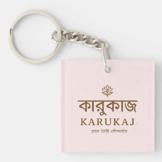 Karukaj Fashion Store Keychain