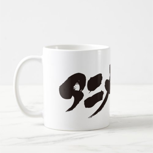 [Katakana] Anime Otaku アニメオタク Classic White Coffee Mug