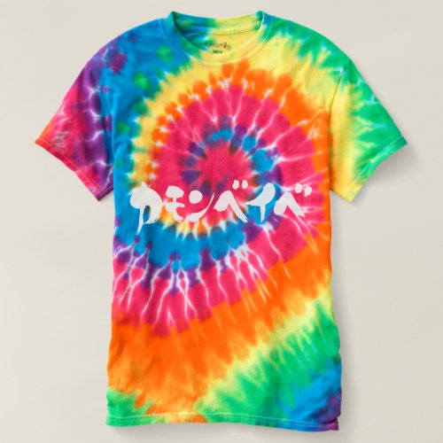 [Katakana] come on baby T Shirt