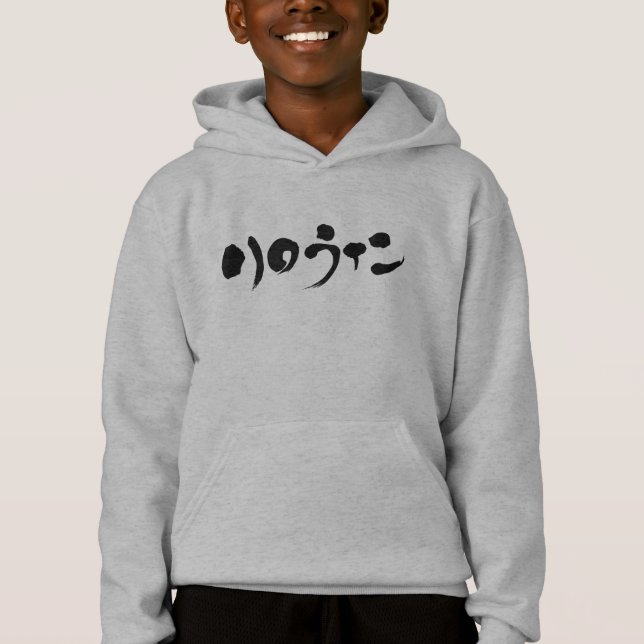 [Katakana] Halloween Hoodie (Front)