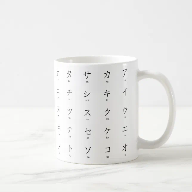 Katakana Japanese Characters With Romaji Coffee Mug Zazzle