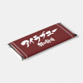 [katakana + kanji ] I love you Chocolate Hershey Bar Favors (Angled)