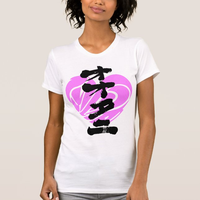 [Katakana + Kanji] Ohtani love T-Shirt (Front)