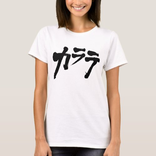 Katakana karate T_Shirt