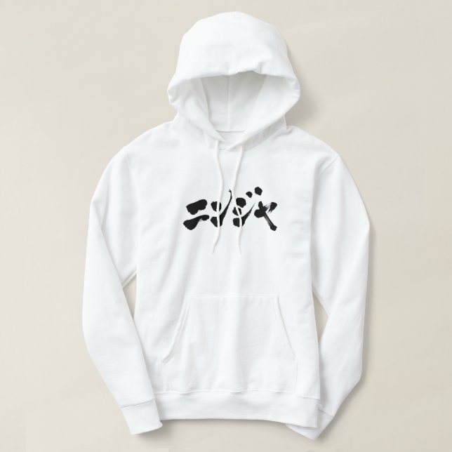 [Katakana] Ninja Hoodie (Design Front)