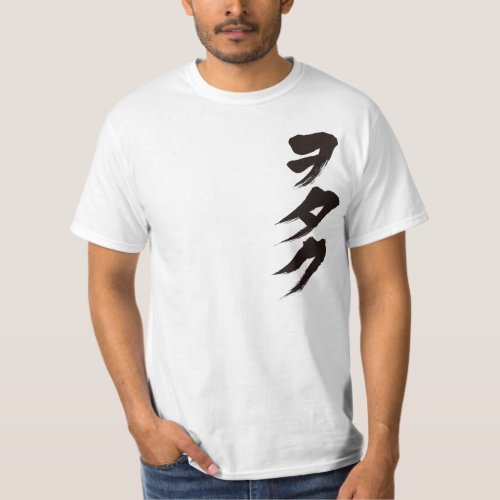 otaku mania geek addict japanese callygraphy zangyoninja katakana brushed aokimono