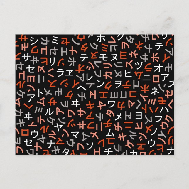 Katakana Postcard (Front)