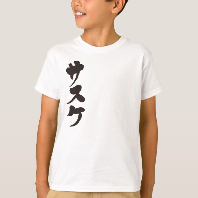 [Katakana] Sasuke T-Shirt (Front)
