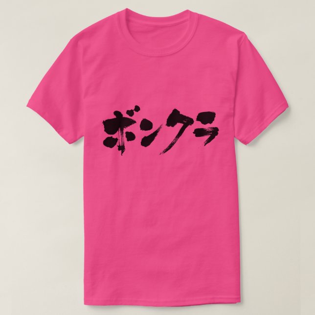 [Katakana] simpleton T-Shirt (Design Front)