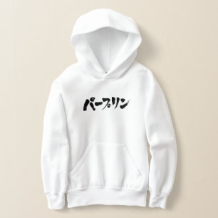 [Katakana] stupid Hoodie