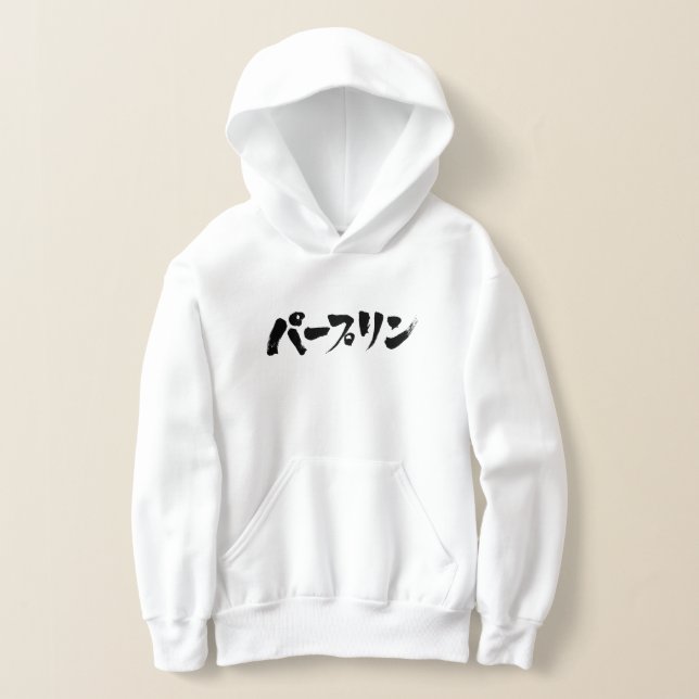 [Katakana] stupid Hoodie (Laydown)