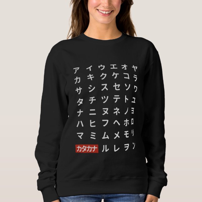 Katakana Sweatshirt (Front)
