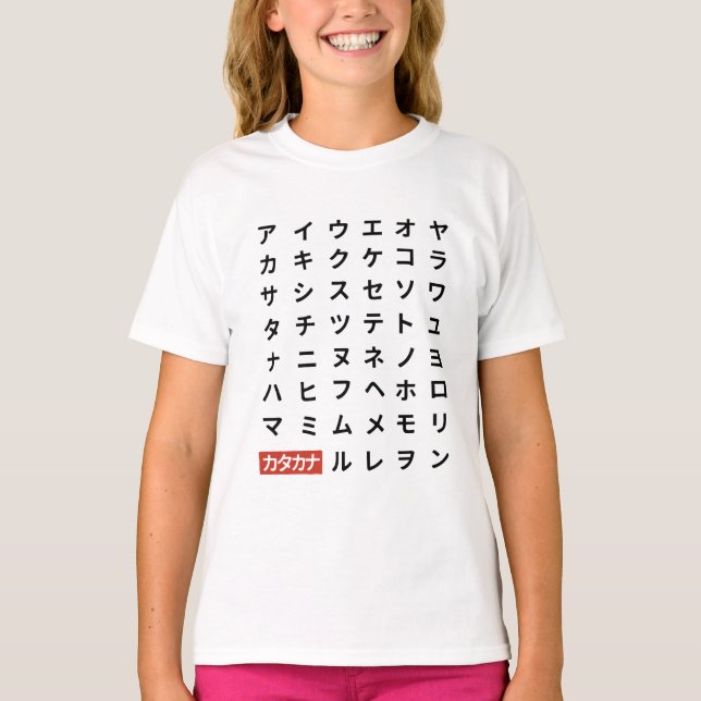 Katakana T-Shirt (Front)