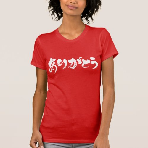 greeting much very characters japanese callygraphy katakana arigato brushed