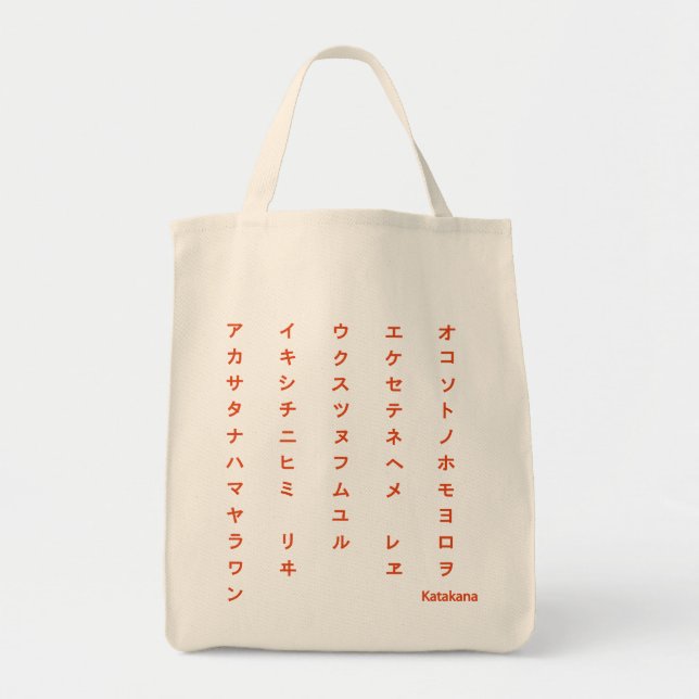 Katakana Tote Bag (Front)