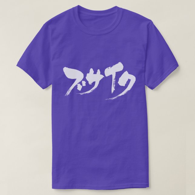 [Katakana] ugly T-Shirt (Design Front)