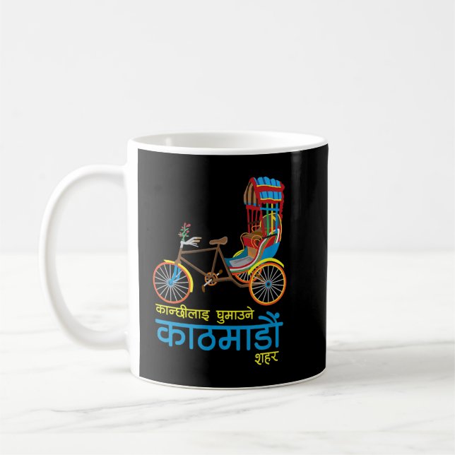 Kathmandu Nepal Nepali Nepalese Font Script Letter Coffee Mug (Left)