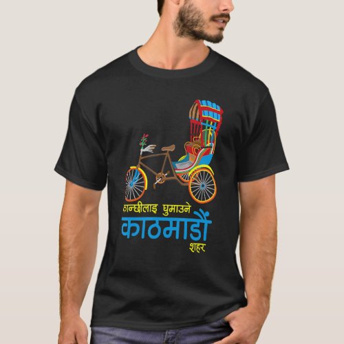 Kathmandu Nepal Nepali Nepalese Font Script Letter T_Shirt