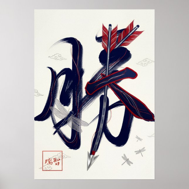 Katsu: Victory & Triumph Art260040001 Poster (Front)