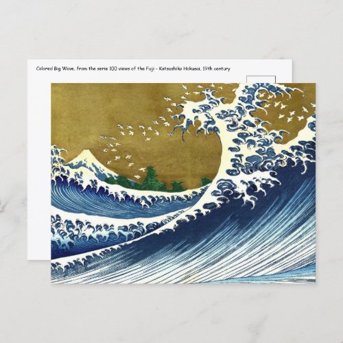 Katsushika Hokusai _ Colored Big Wave Postcard