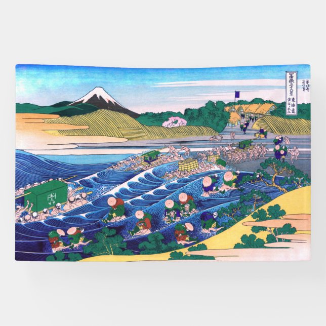 Katsushika Hokusai - Fuji from Kanaya on Tokaido Banner (Horizontal)