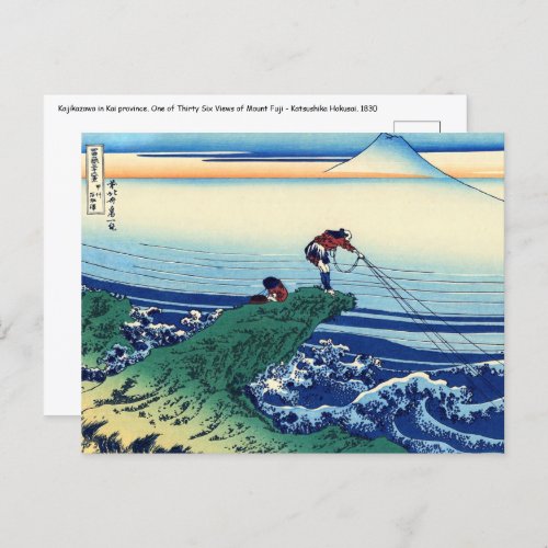 Katsushika Hokusai _ Kajikazawa in Kai province Postcard