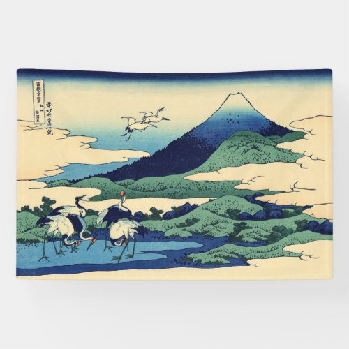Katsushika Hokusai _ Umegawa in Sagami province Banner