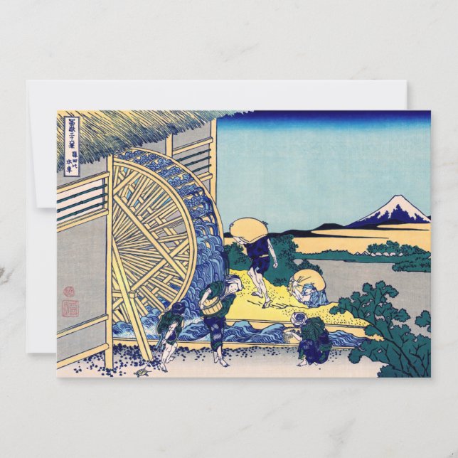 Katsushika Hokusai - Watermill at Onden Invitation (Front)
