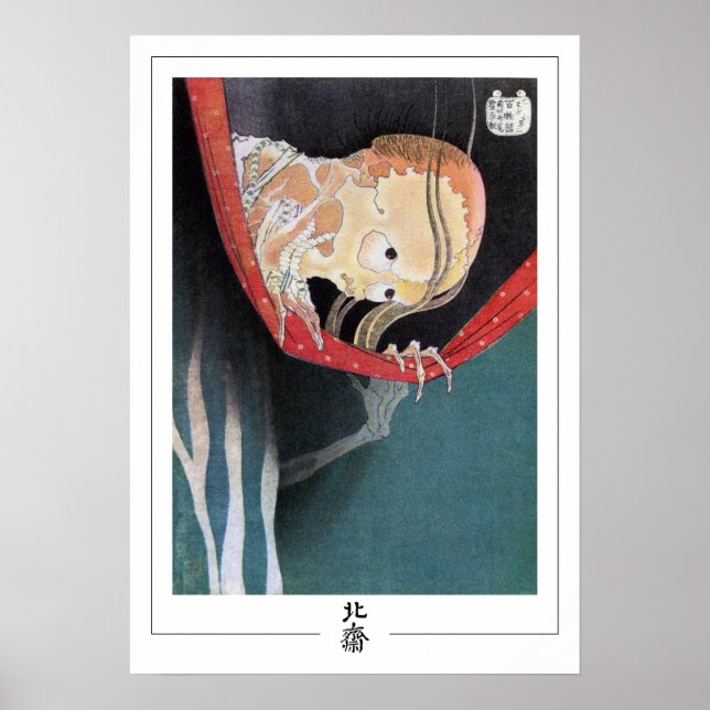 Katsushika Hokusai Zedign Art Poster #214 (Front)