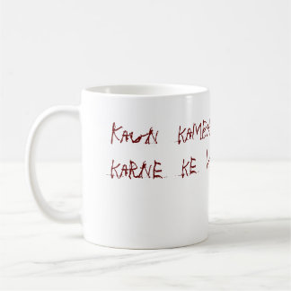 Kaun kambakhat bardaasht karne ke liye ... coffee mug
