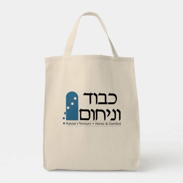 Kavod v'Nichum + Gamliel Institite Grocery Bag (Back)