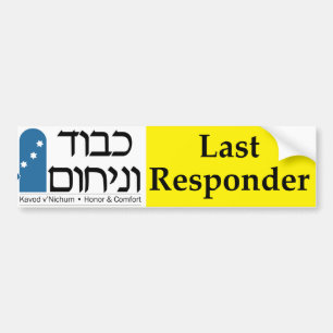 Kavod v'Nichum Last Responder Bumper Sticker