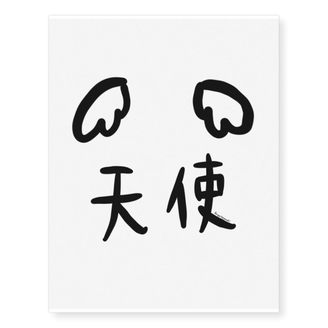 Kawaii “Angel” Kanji Temporary Tattoos (Front)