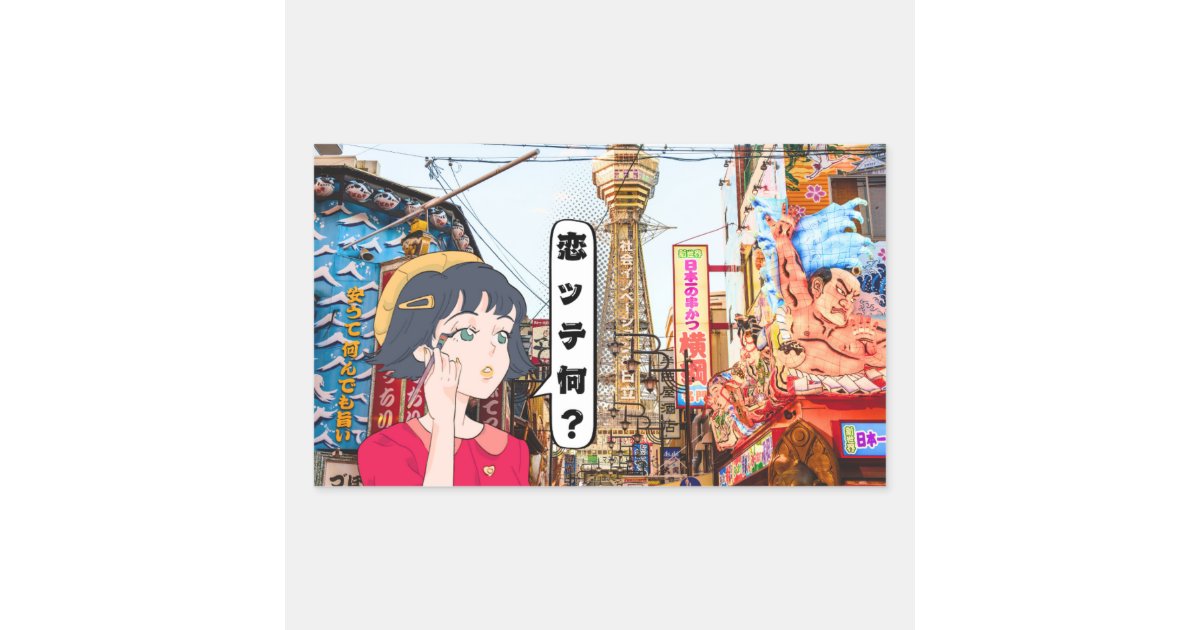 Kawaii Anime Girl & Japan Izakaya Dream Rectangular Sticker | Zazzle