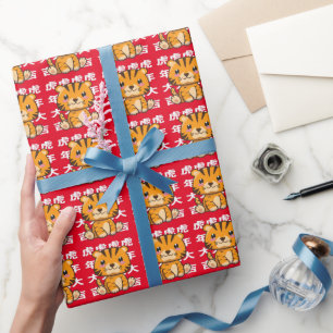 Kawaii Baby Tiger - Happy Year of the Tiger! Wrapping Paper
