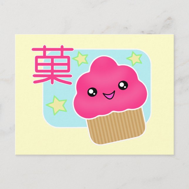 Kawaii Cupcake Candy Postcard (Front)