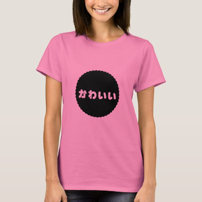 Kawaii Cute Hiragana T-shirt (Front)