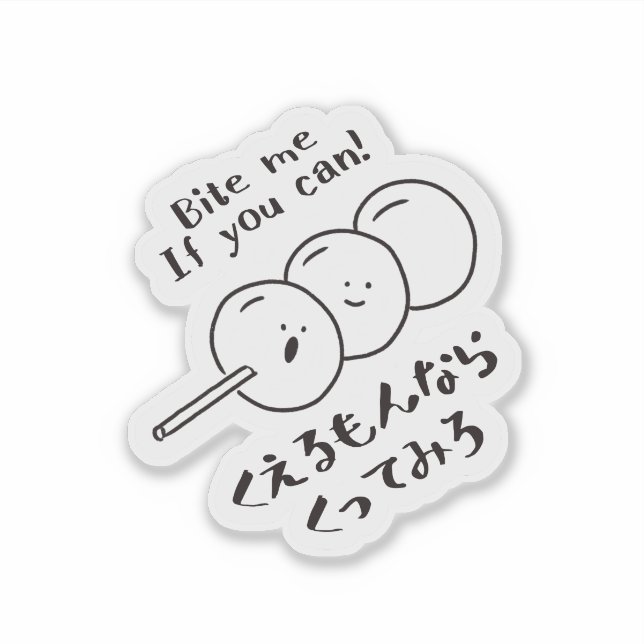 Kawaii Dango Japanese Food Humor Sticker (Front)