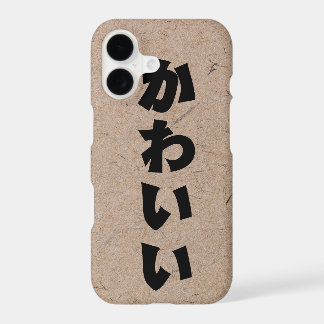 Kawaii in Hiragana on Handmade Japanese Paper iPhone 17 Case