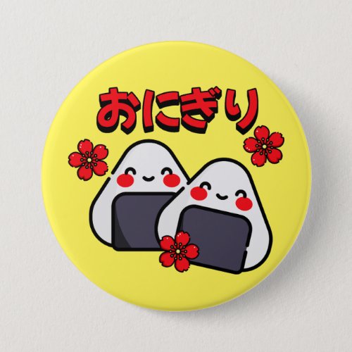 Kawaii Onigiri Button