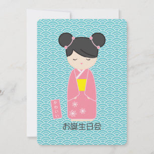 Kawaii Pink Kokeshi Birthday Invitation