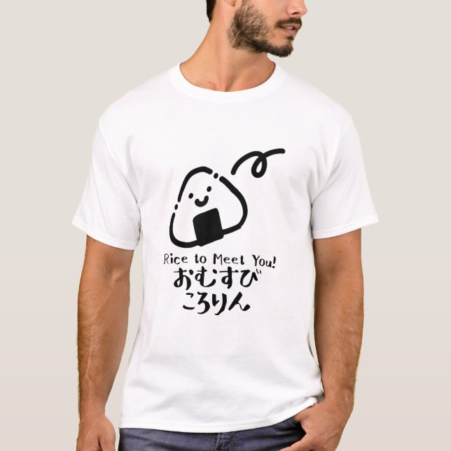 Kawaii Rice Ball Japanese Food Pun T-Shirt (Front)