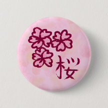 Kawaii Sketchy Sakura Flower with Kanji