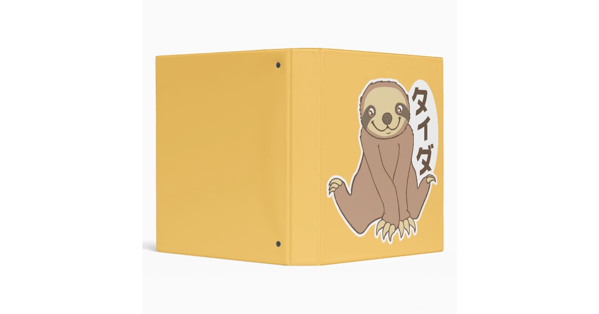 Kawaii Sloth Binder | Zazzle