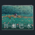 Kawase Hasui Scenery 2 large Calendar<br><div class="desc">Title : Kawase Hasui Scenery 2 This calendar features Scenery prints by Kawase Hasui. Please enjoy the beautiful Scenery of Japan. Artist :川瀬巴水 (Kawase Hasui / かわせ はすい) 川瀬巴水 (Kawase Hasui (May 18, 1883 - November 7, 1957)) was a woodblock print artist active during the Taisho and Showa periods. He...</div>