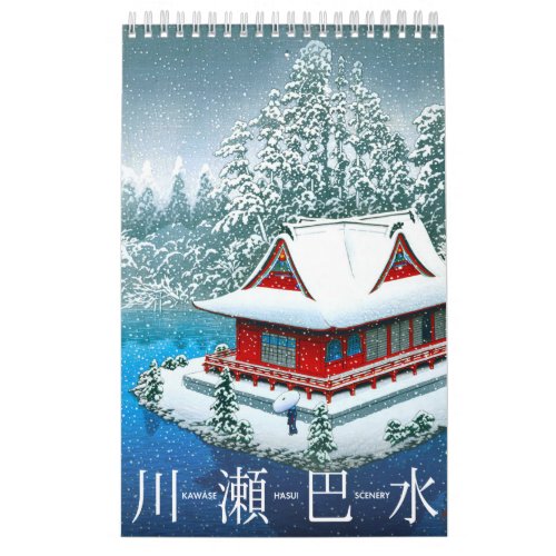 Kawase Hasui Scenery Calendar