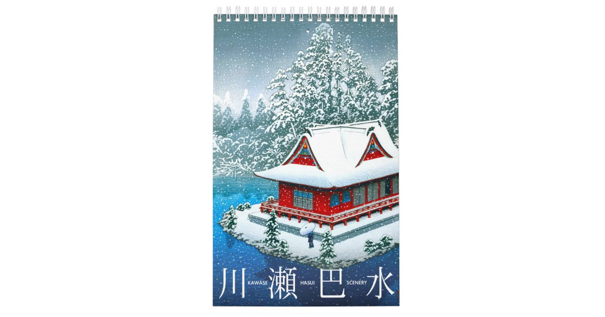 Kawase Hasui Scenery Calendar Zazzle